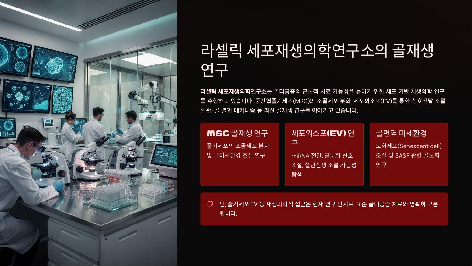 연구