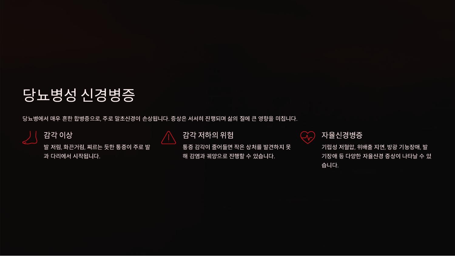 당뇨병성 신경병증