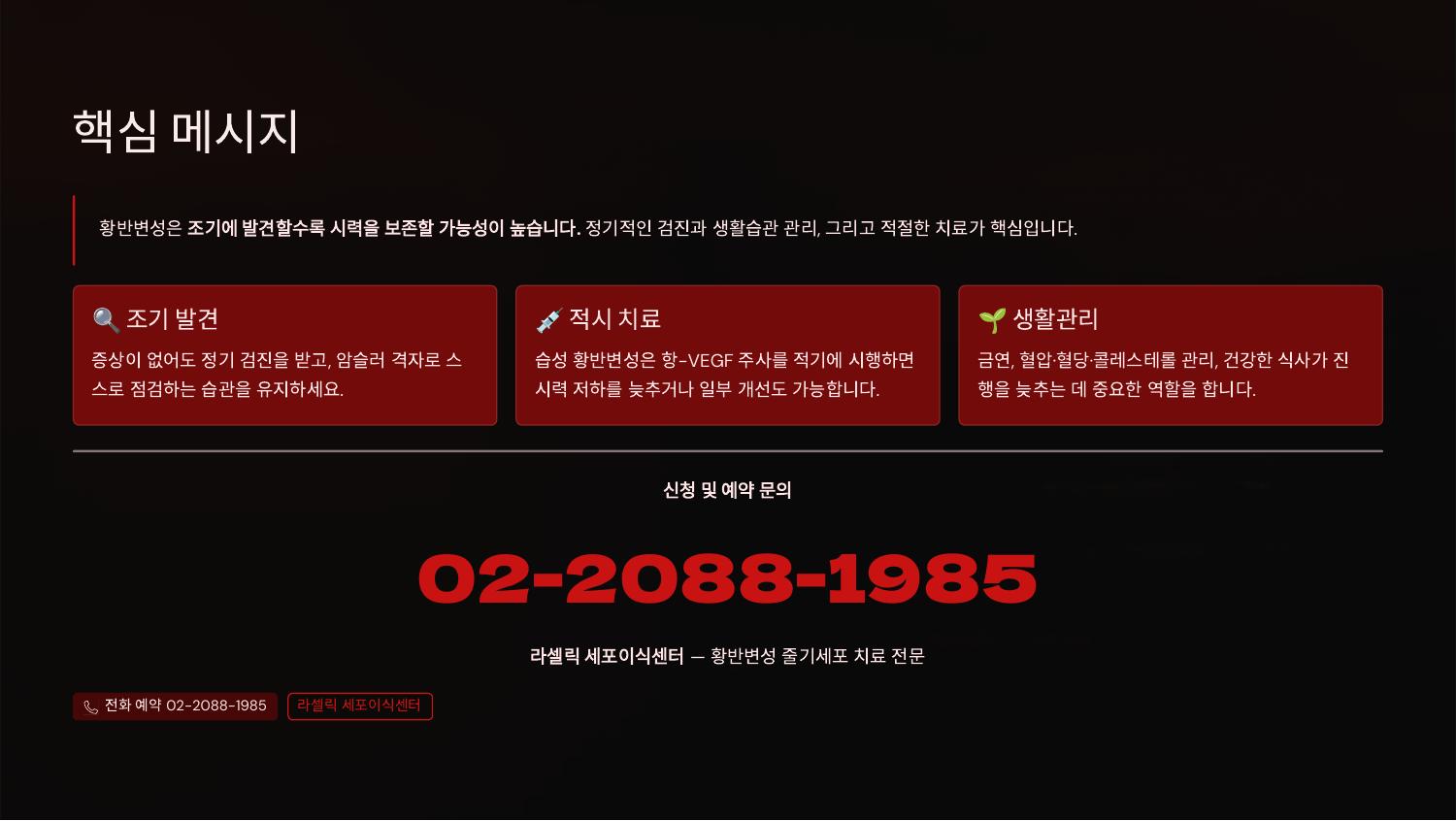핵심 메시지