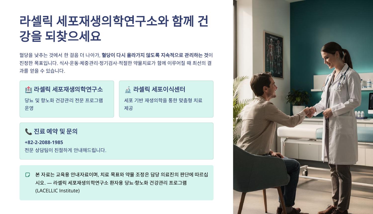 강을 되찾으세요